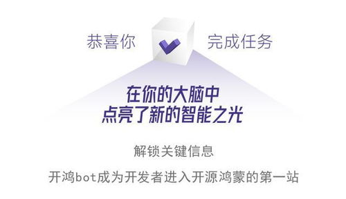 层层剥开开鸿Bot 我们看到的是开发者优先的存储服务