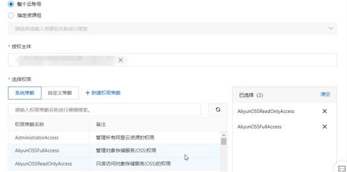 阿里云oss 对象存储服务快速入门 参考官方文档实现使用javasdk上传文件 本地上传与web上传案例
