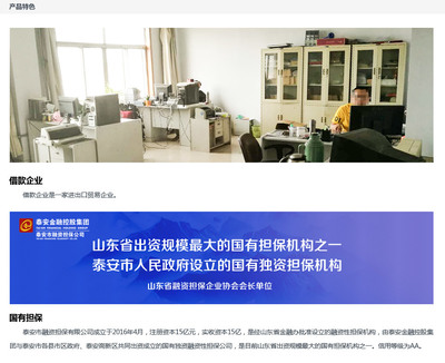 国有担保下进出口贸易企业180天短期借款助力稳定发展